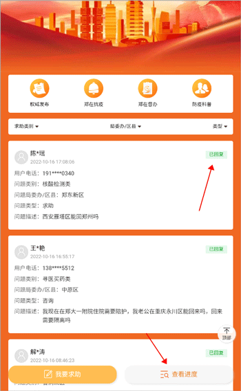 正观新闻app