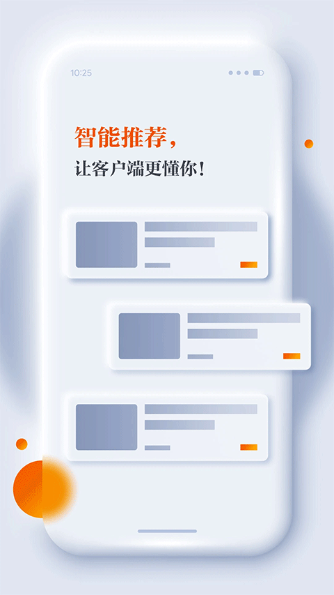 正观新闻app截图1