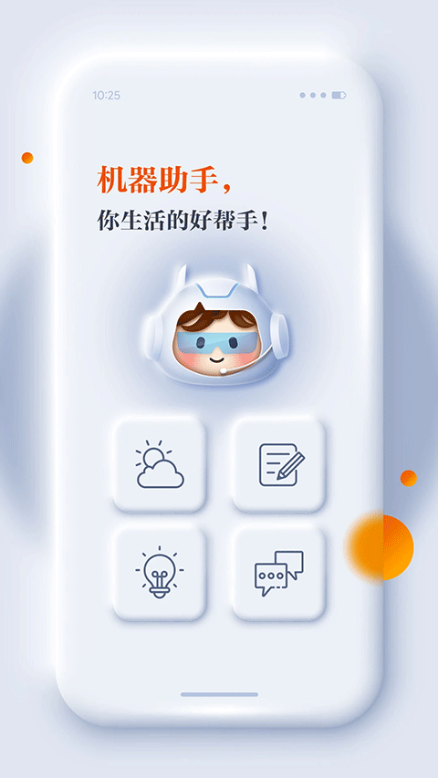 正观新闻app截图2
