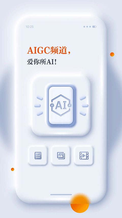 正观新闻app截图3