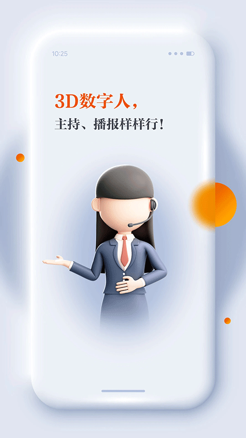 正观新闻app截图4