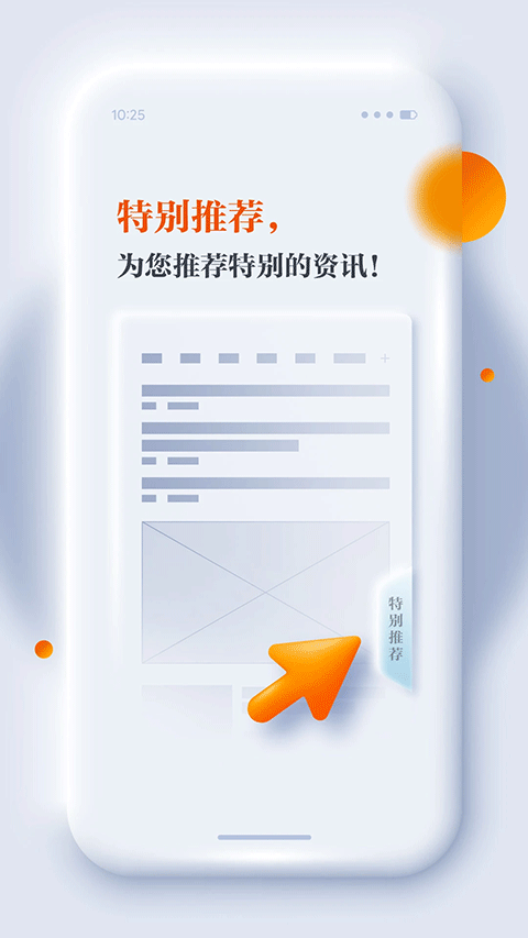 正观新闻app截图5