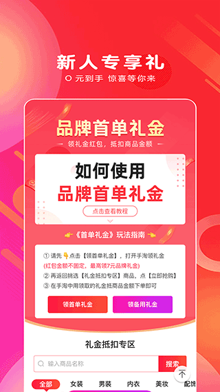 白白优选官方版截图2