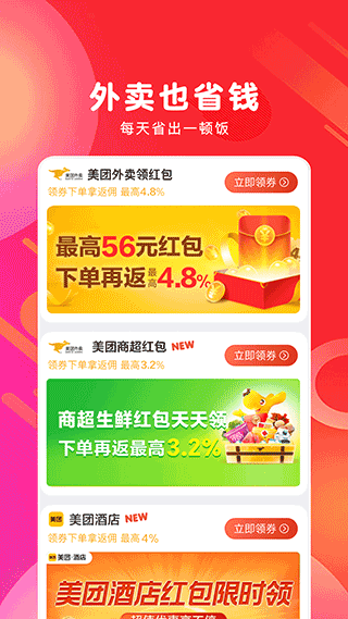 白白优选官方版截图3