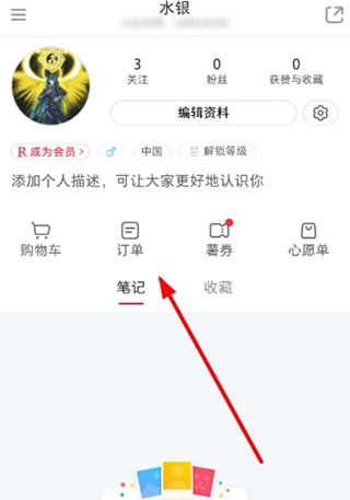 订单查询入口