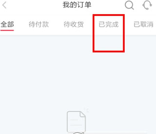 订单详情页面
