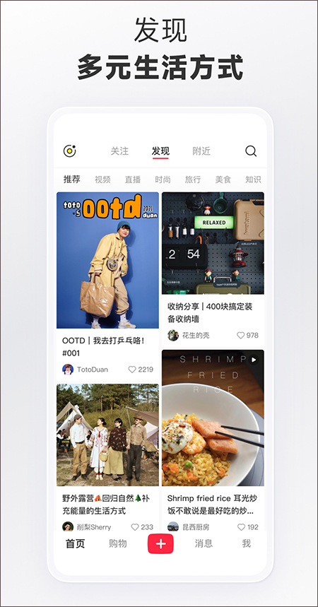 小红书国际版截图3