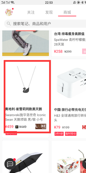 小红书海外购物app