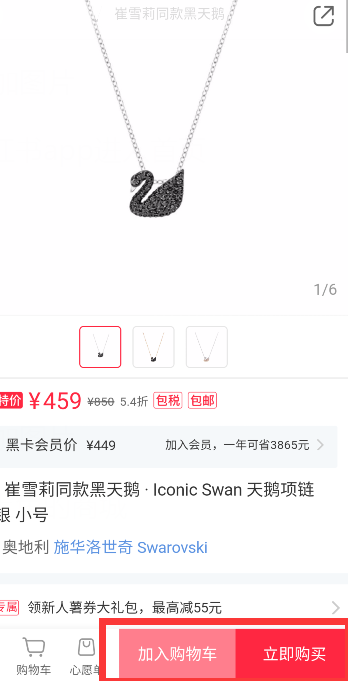 小红书海外购物app