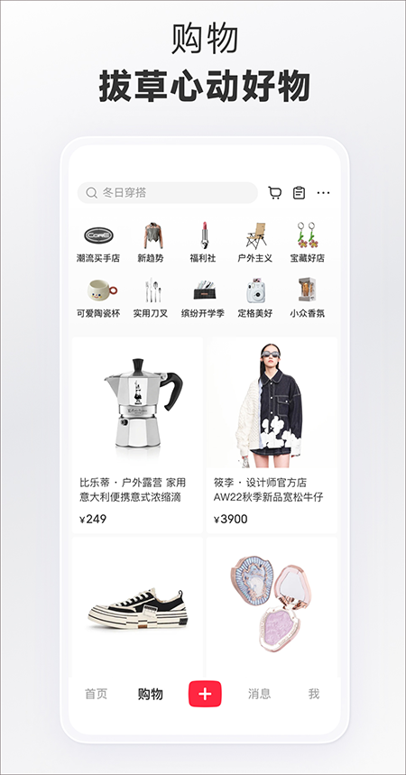 小红书海外购物app截图2