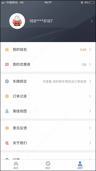 景德镇易停车app官方版