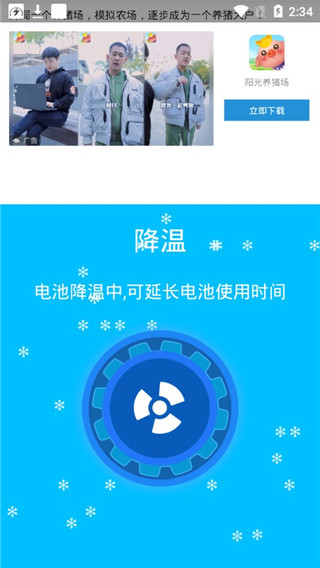手机清灰app截图4