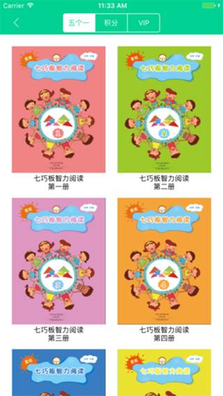 育栋教育截图2