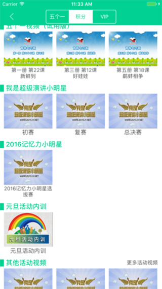 育栋教育截图3