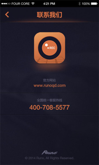 鲁诺录程app截图1