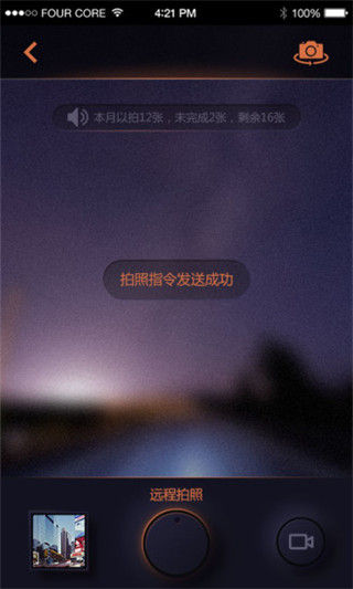 鲁诺录程app截图2