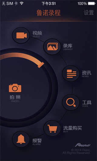 鲁诺录程app截图3