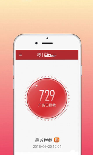 乐网广告拦截截图4