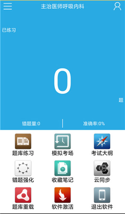 通关宝典app截图3