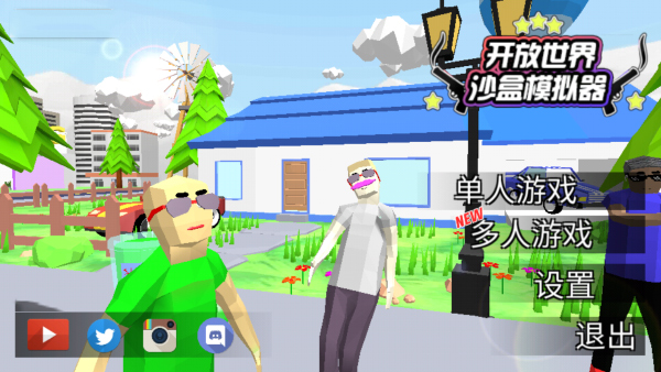 DudeTheftWars最新版截图1