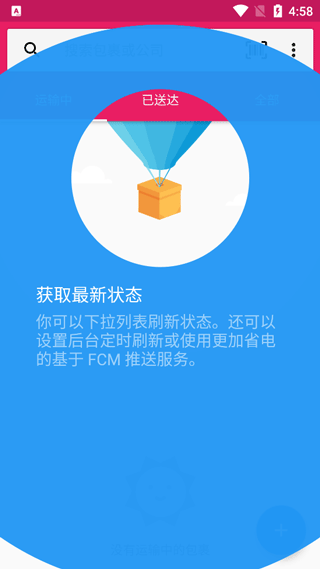 水表助手app截图1