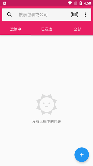 水表助手app截图2