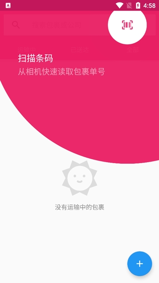 水表助手app截图3