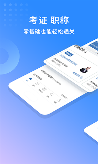 希赛软考助手app截图1