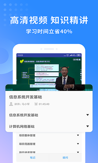 希赛软考助手app截图5