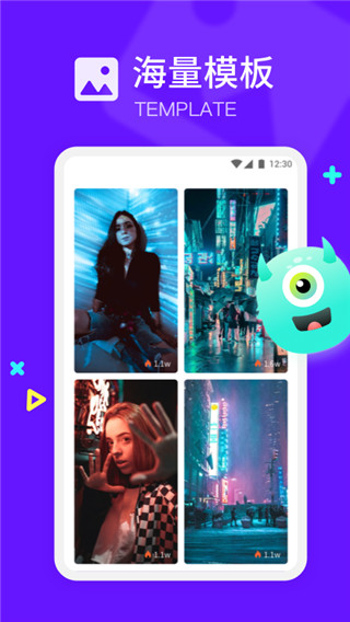 节奏模板视频app最新版截图1
