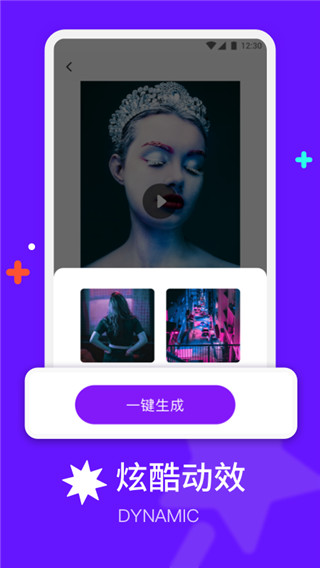节奏模板视频app最新版截图2