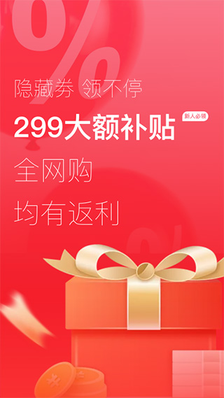 京淘app截图1