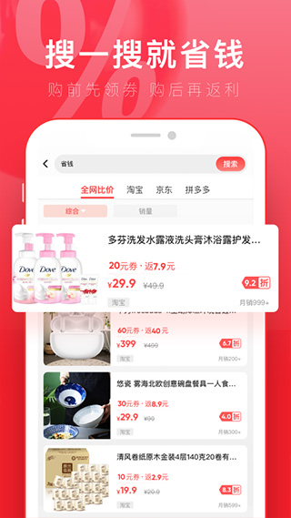 京淘app截图2