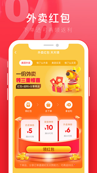 京淘app截图3
