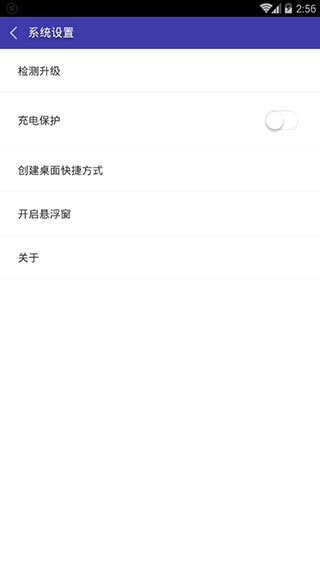 365手机卫士手机版截图4