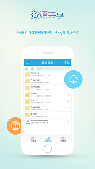 oa办公软件app截图1