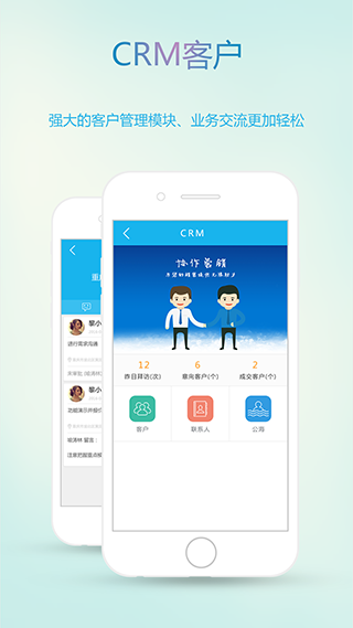 oa办公软件app截图2