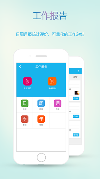 oa办公软件app截图3