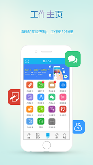 oa办公软件app截图5