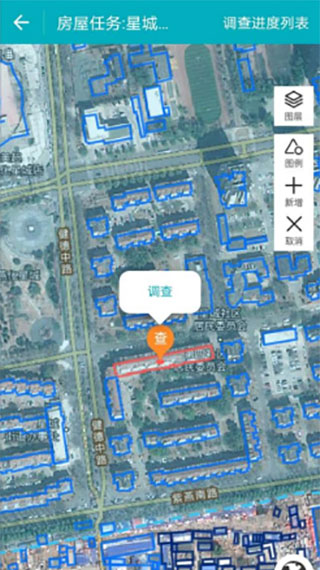 全国房屋普查app截图5
