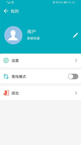 房屋市政普查系统app截图1