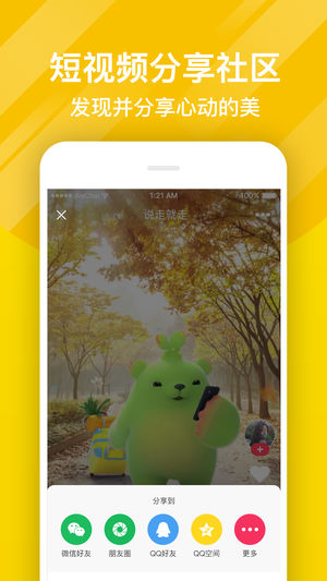 熊猫动态壁纸主题app截图1