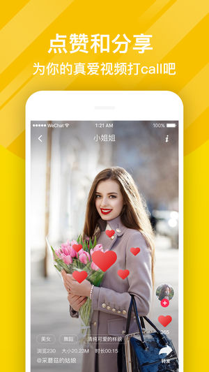 熊猫动态壁纸主题app截图2