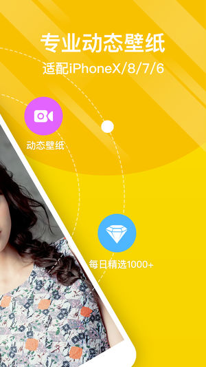 熊猫动态壁纸主题app截图5