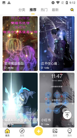 熊猫动态壁纸app手机版截图1