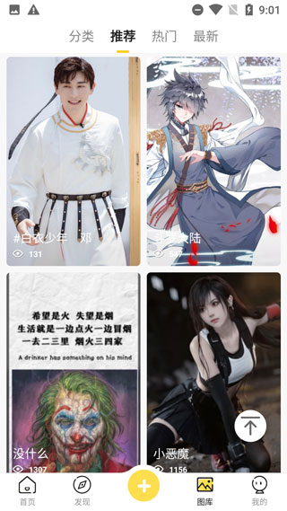 熊猫动态壁纸app手机版截图2