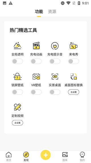 熊猫动态壁纸app手机版截图3