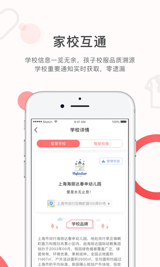 钦家安卓版截图2