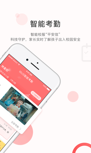 钦家安卓版截图3