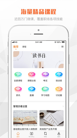 太空课堂app截图1